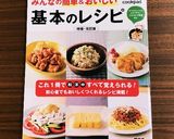 基本のブリの照り焼き✽工程つき✽作り方8写真
