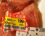 愛莉のごはん　猫のごはん 赤魚とオクラ作り方1写真