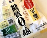 糖質0麺！カルボナーラ風スープ麺☆作り方1写真