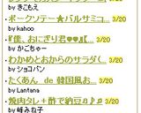 ポークソテー★バルサミコ風味ソース作り方5写真