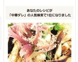 レンジでなすの中華ダレ浸し☆みょうが作り方7写真