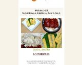 ○○○に、わさび漬け作り方14写真