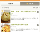油揚げと卵で簡単♫巾着作り方9写真