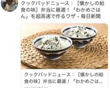 ✨ラクラク わかめごはん✨作り方8写真