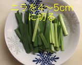 ニラレバ スタミナ回復(オイスター)作り方4写真