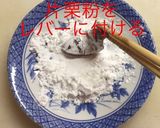 ニラレバ スタミナ回復(オイスター)作り方11写真