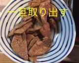 ニラレバ スタミナ回復(オイスター)作り方13写真