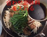 ニラレバ スタミナ回復(オイスター)作り方17写真