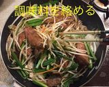 ニラレバ スタミナ回復(オイスター)作り方18写真
