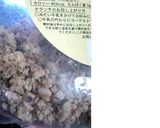 ごろごろクランチ☆パンケーキ　材料３つ！作り方5写真