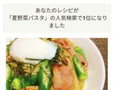 夏野菜✤オクラとベーコンの和風パスタ作り方6写真