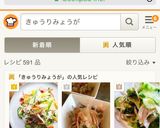 胡瓜とミョウガの夏☆サラダ作り方13写真