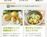 30分完成？不思議パンの紅茶クリームパン作り方17写真