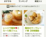 レンジで簡単♥とろ～り梨ジャム作り方6写真