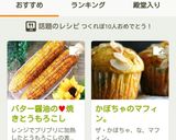 バター醤油の♥焼きとうもろこし作り方5写真