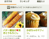 バター醤油の♥焼きとうもろこし作り方5写真