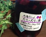 冷凍ベリーでベリーベリー酒作り方4写真