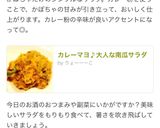 カレーマヨ♪大人な南瓜サラダ作り方8写真