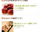 お弁当に！節約☆豚こまボールの照り焼き作り方15写真