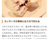 簡単♪アイスクリームケーキ♥カッサータ作り方6写真