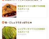 絶品★キャベツと豚バラの和風ミルフィーユ作り方10写真