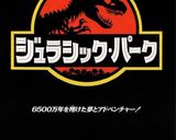 のっけてキャラ弁『ジュラシック・パーク』作り方1写真