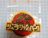 のっけてキャラ弁『ジュラシック・パーク』作り方9写真