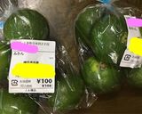 青みかん陳皮作り方1写真