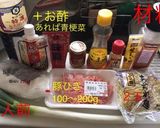 お家で 担々麺♪作り方1写真