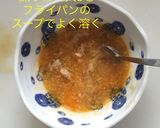 お家で 担々麺♪作り方9写真
