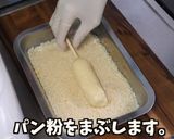 ホットケーキミックスでチーズドッグ作り方9写真