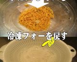 美味ドレの堅焼きそばサラダにヤムウンセン作り方2写真