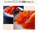 [冷菜]　ちょ～簡単トマトのサラダ作り方5写真