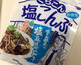 簡単！時短！生で食べるゴーヤの塩昆布和え作り方3写真