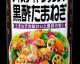 ナスのグリル焼き(黒酢ドレがけ)作り方4写真