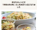 拌三絲（バンサンスー）春雨の中華風酢の物作り方11写真