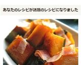 かぼちゃとベーコンの洋風煮物♪バター風味作り方11写真