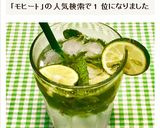 すだちモヒート～♪作り方6写真