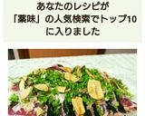 ごま油で食べる薬味たっぷり鰹のたたき☆作り方4写真