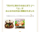 天かすと青のりおにぎり【悪魔のおにぎり】作り方15写真