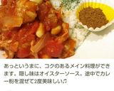 レンジで8分＊牛肉トマトでイタリアン作り方12写真