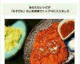 手作り味噌だれ✨ごま味噌豚かつ作り方4写真