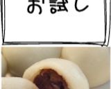✔自分で簡単。しっとりつぶし粒餡子。作り方16写真