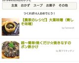 超〜簡単!焼くだけ☆焼きなすのポン酢かけ作り方8写真