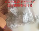 ピーマンの肉詰め オニオンソース♪作り方8写真