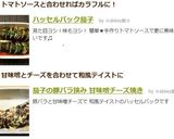 ハッセルバック茄子作り方14写真