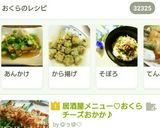 居酒屋メニュー♡おくらチーズおかか♪作り方9写真