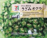 オクラとわかめの酢醤油和え作り方1写真