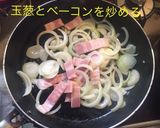 ほうれん草とベーコンの豆乳パスタ作り方4写真