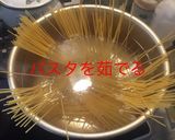 ほうれん草とベーコンの豆乳パスタ作り方6写真